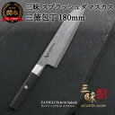 【ふるさと納税】三昧【三徳包丁（180mm）】スプラッシュ ダマスカス　H90-08