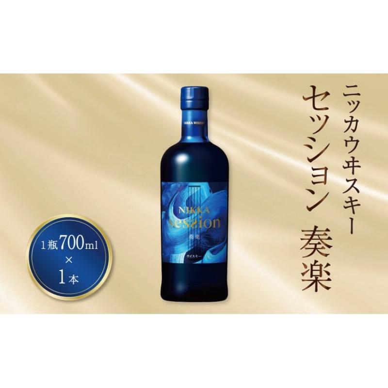 【ふるさと納税】セッション ウイスキー 700ml ウィスキー 瓶 1本 12本 モルトウイスキー セット アサヒ ニッカウイスキー おいしい 酒 ロック ハイボール 水割り お湯割り 家飲み プレゼント ギフト 瓶 正月 年末年始 夏休み 冬休み whisky
