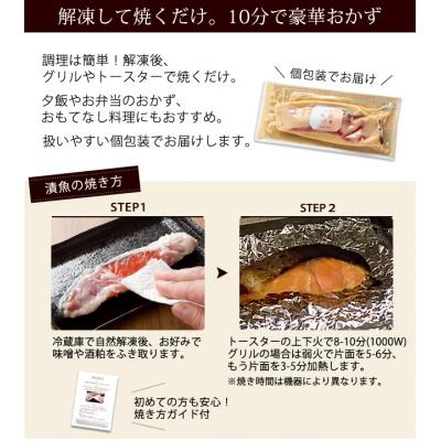 ふるさと納税 境港市 漬魚セット(西京漬4種8切セット) |  | 03