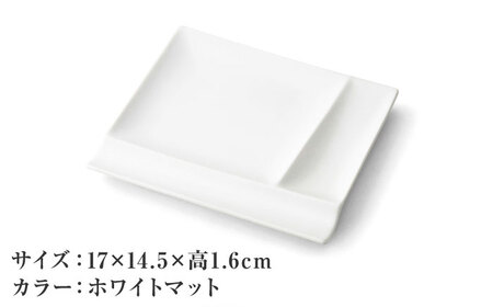 【美濃焼】 グッドデザイン賞受賞 miyama. 箸置き付仕切り皿 isola(イゾラ) パレットプレートM ホワイトマット 2枚 瑞浪市 / ミヤマプランニング 食器 取り皿 仕切り皿 プレート 皿