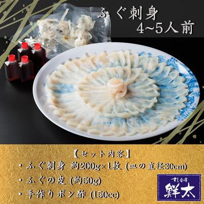 ふるさと納税 湖西市 遠州灘天然とらふぐ刺身【冷凍】約4〜5人前(手作りポン酢付き) |  | 03
