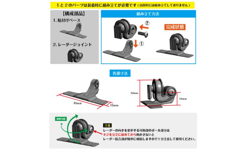 [モバイクス] セルスター レーダー探知機用 取付ステー タイプ2【RD22-CELLSTAR1】人差し指サイズ ダッシュボード(曲面対応) に取付け可能なブラケット(RO-120 / RO-111 