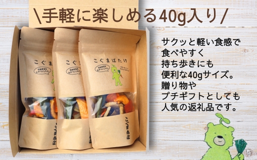 国産野菜チップス こぐまばたけ40g×3袋 ギフトボックス 国産素材100％ ヘルシー おやつ 子ども 野菜 詰め合わせ スナック こぐま商店 クマオカキ おかき お菓子 せんべい 煎餅 大阪 河内長