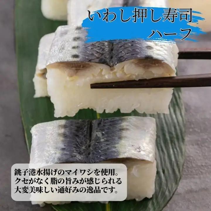 海鮮押し寿司＆おつまみセット【バラエティセットC】5品 約3～4食分