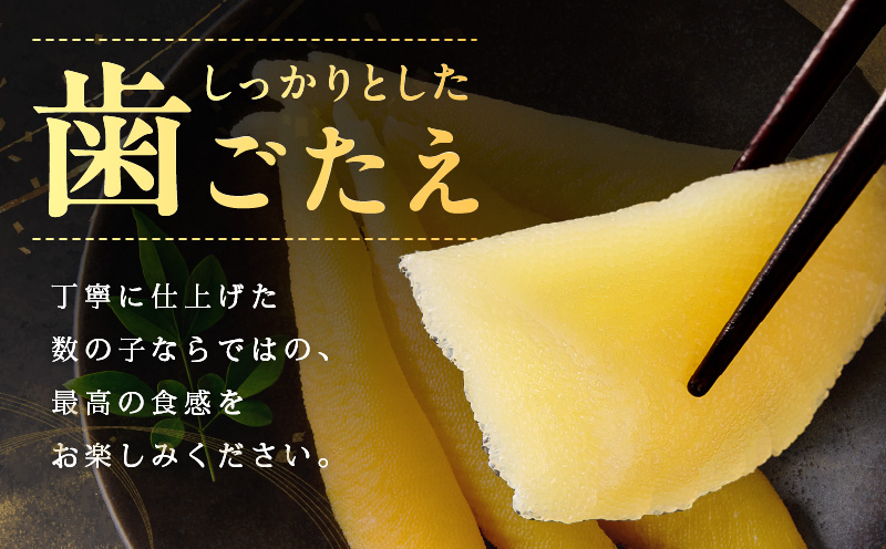 【年内発送】一本物 数の子 500g 化粧箱入り【味付け かずのこ おつまみ ご飯のお供 酒の肴 高級 本チャン ギフト 贈答用】 G2856y
