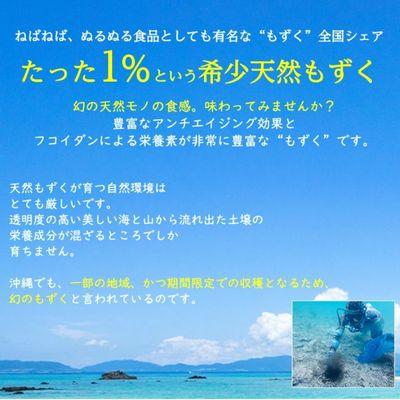 ふるさと納税 中城村 天然もずく　塩蔵(500g×5P)沖縄県中城村産 |  | 01