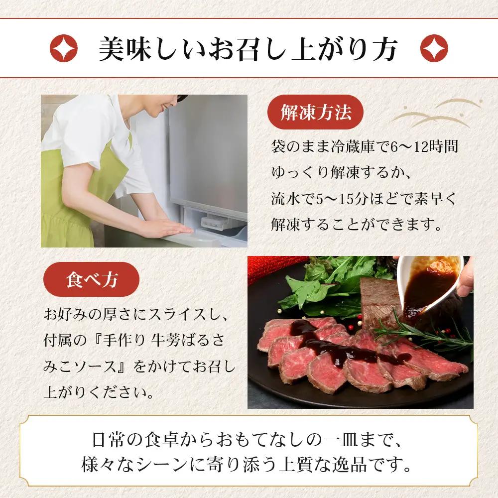 生粋の和食料理人がつくる ＼＼ 鹿児島県産 黒毛和牛 ローストビーフ／／ ≪500g×1≫ 手作り 牛蒡ばるさみこそーす(バルサミコソース)100g付き GN-1｜鹿児島県 南大隅町 ローストビーフ 