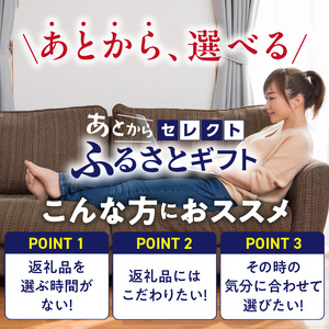 あとからセレクト【久留米市ふるさとギフト】 900,000円 _ あとからセレクト 久留米市 ふるさとギフト 90万円 ゆっくり選べる ギフトコード ギフト券 あまおう ラーメン フルーツ ナッツ マ