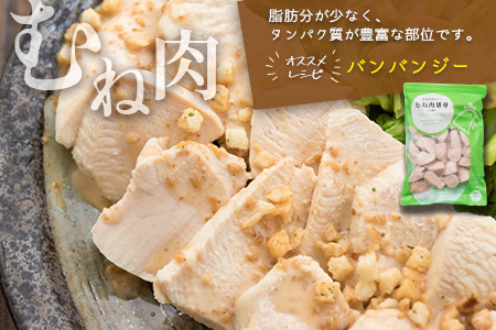 小分けで便利！宮崎県産 若鶏お楽しみセット 合計3.2kg（むね・もも・手羽元・ささみ 各800g）【A227】