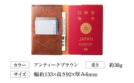 パスポートカバー アンティークブラウン パスポートケース パスポート ケース かわいい おしゃれ 革 メンズ レディース 大阪府高槻市/KAKURA[AOBI026]