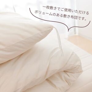【まくら(株)】布団職人が作る綿布団　クイーンロングサイズ（セレクト敷き布団）