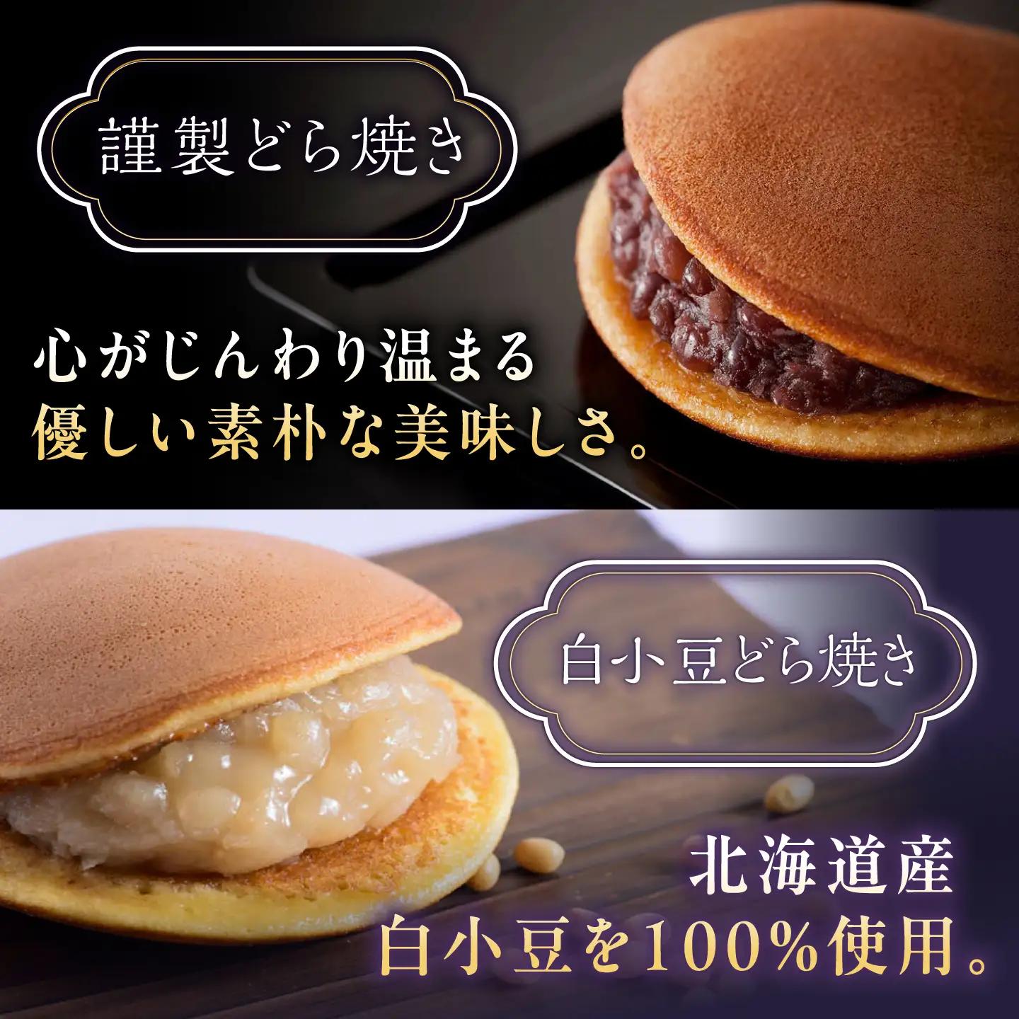 【冷凍】小嶋やの謹製どら焼き（白小豆どら焼き・梅どら焼・きび糖どら焼き）4種18個入 / 佐賀県 / 小嶋や [41AEAN026]