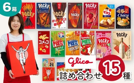 グリコ 人気お菓子 15種 詰め合わせ 6箱 | お菓子 おかし