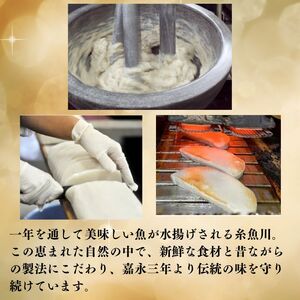 かまぼこ彩セット 全7種類7個  贈り物に 糸魚川名産