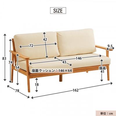 ふるさと納税 岡崎市 【組立設置込】木製ソファ　オーデンセ　幅162cm　2.5人掛け　レッドオーク　オフホワイト |  | 01