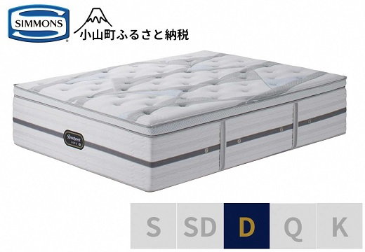 
            DN2【シモンズ】ダブルマットレス ビヨンド シグネチャー ピロートップ AA21BS1【 シモンズ ベッド マットレス 寝具 静岡県 小山町 】
          