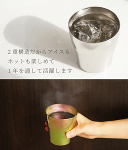 チタン二重タンブラー 玲 和み 琥珀 250ml
