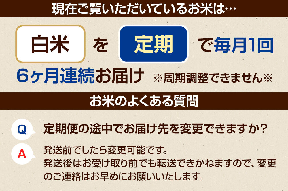 【白米】《定期便6回》令和7年産 真田のコシヒカリ小松姫 プレミアム 5kg×1袋 金井農園 [こしひかり コシヒカリ 白米 精米 お米 毎月 定期 6か月 6ヵ月 6カ月 6ケ月]