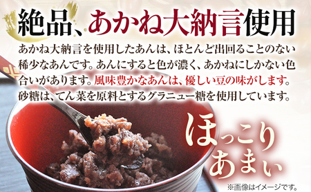 あんこ こしあん パック「稀」 こしあん 500g×4パック 本別町農業協同組合《60日以内に出荷予定(土日祝除く)》北海道 本別町 あんこ あんバター 小豆 あずき 和菓子 スイーツ 餡