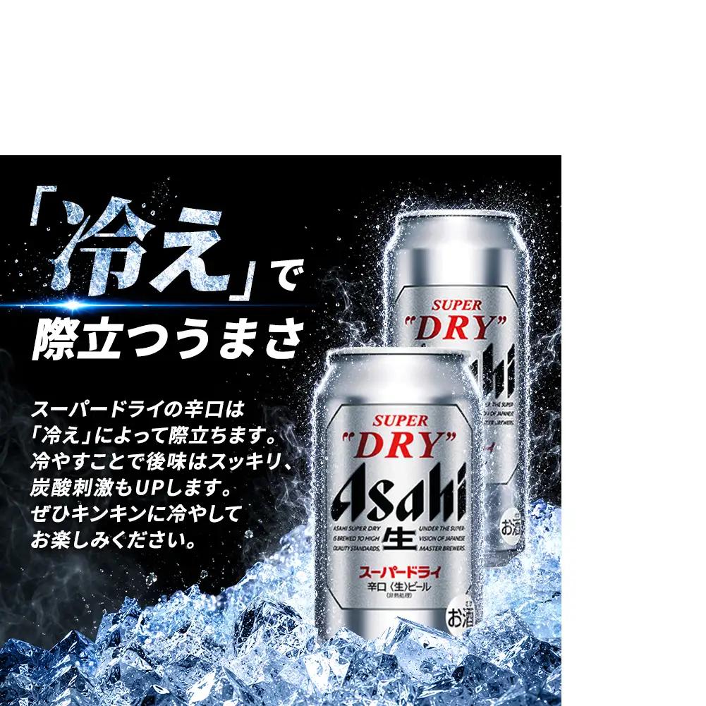 ビール アサヒ スーパードライ 500ml×6缶 1ケース 24本 1～2週間発送 アサヒビール アサヒスーパードライ 缶ビール 生ビール アルコール 酒 お酒 セット 詰め合わせ 福岡 福岡市 博多