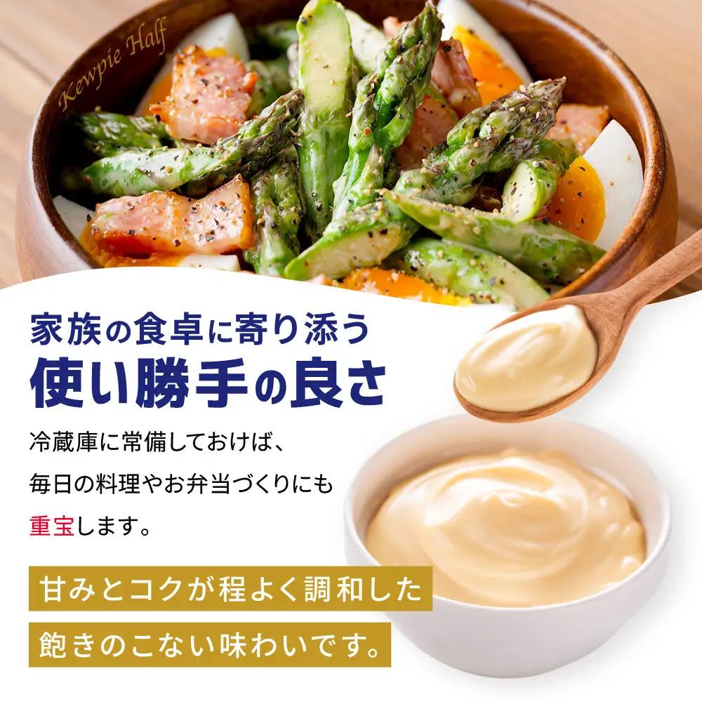 キューピーマヨネーズ ハーフ 400g x 2本 マヨネーズ