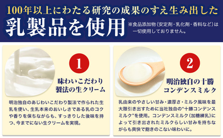 アイス ミルクアイス 明治 ディアミルク 130ml × 6個 本別町観光物産センター《60日以内に出荷予定(土日祝除く)》 北海道 本別町 明治 meiji アイス ミルク お菓子 スイーツ アイス