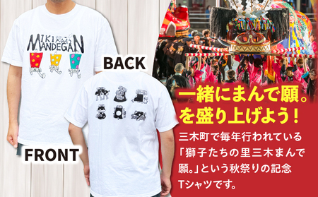 MIKI MANDEGAN Tシャツ（XLサイズ） | 夏服 半袖 Tシャツ ロゴ 柄 シンプル イベント 地域の祭り 地域応援 獅子舞 お祭り XLサイズ 香川県 三木町 |_mk158-010-0