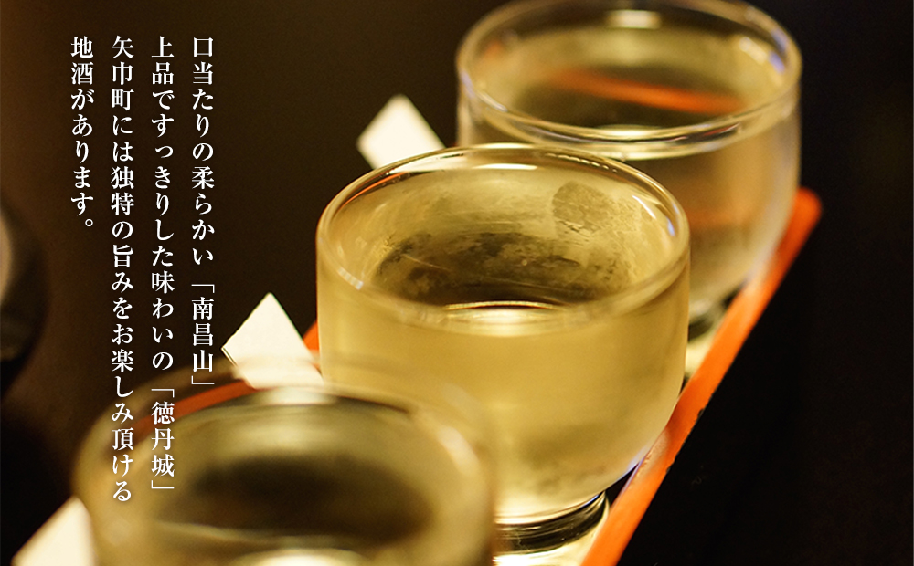 矢巾町産酒米『ぎんおとめ』100％使用！純米吟醸 お試しセット　南昌山・徳丹城　300ml×各1本　計2本