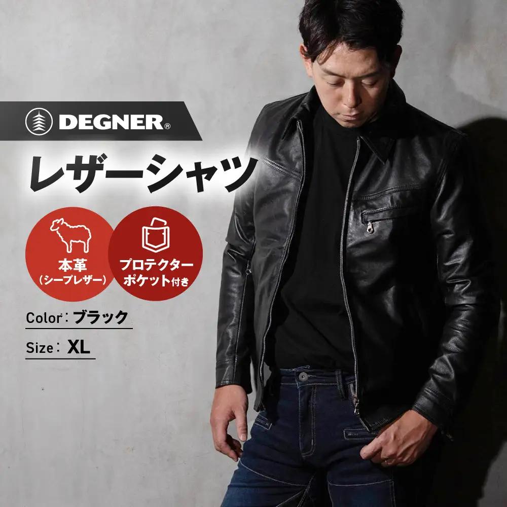 【デグナー】クラシックレザーシャツ〈XLサイズ〉SRS-5F｜京都 バイクギア 人気ブランド バイク