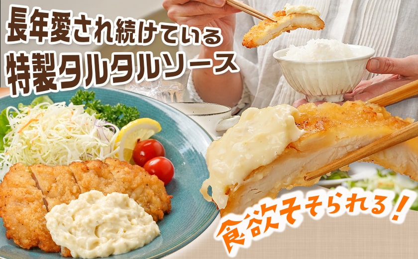【業務用】モモ肉チキン南蛮3.4kg(20人前)_17-1509