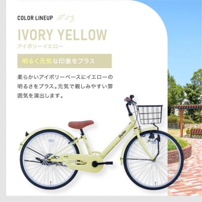 ふるさと納税 京都市 完成品! ジュニア向け 子供 自転車 ANGアンジー・ジュニア 【アイボリーイエロー(IV)】 |  | 01