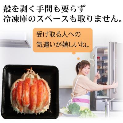 ふるさと納税 紋別市 【豪華】たらばがに一杯盛り 800g　【お祝い事や自分へのご褒美にも】 |  | 03