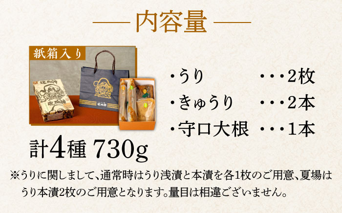 【明治神宮ご奉献品】奈良漬 「琥珀漬」 ( うり / きゅうり / 大根 ) 730g 紙箱入り 《築上町》【有限会社奈良漬さろん安部】奈良漬 奈良漬け ギフト 贈り物 贈答 [ABAE007] 15