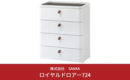 ロイヤルドロアー 724 幅72cm 4段 ワイドタイプ 収納棚 キャビネット チェスト 収納ボックス 衣類収納 衣装ケース クローゼット キッチン 収納家具 新生活 一人暮らし 【038S002】