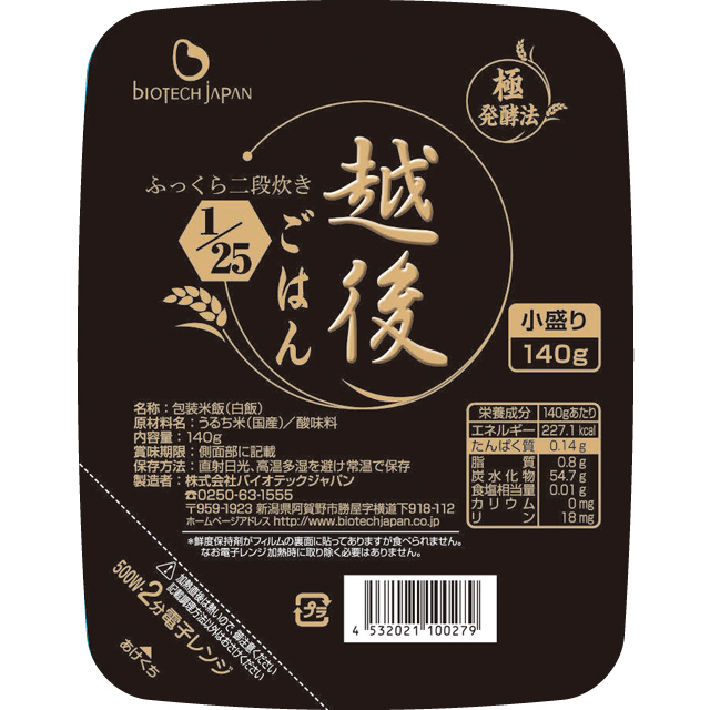 【たんぱく質調整食品】【9ヶ月定期便】 1/25 越後ごはん 小盛 140g×30個×9回 バイオテックジャパン 越後シリーズ 1V29140