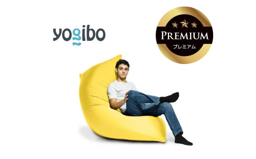 Yogibo Zoola Max Premium（ヨギボー ズーラ マックス プレミアム）ライムライト【ビーズクッション ビーズ 座椅子 椅子 クッション ビーズソファー ビーズソファ 新生活 プレゼント インテリア 家具 ベッド ゲーム】
