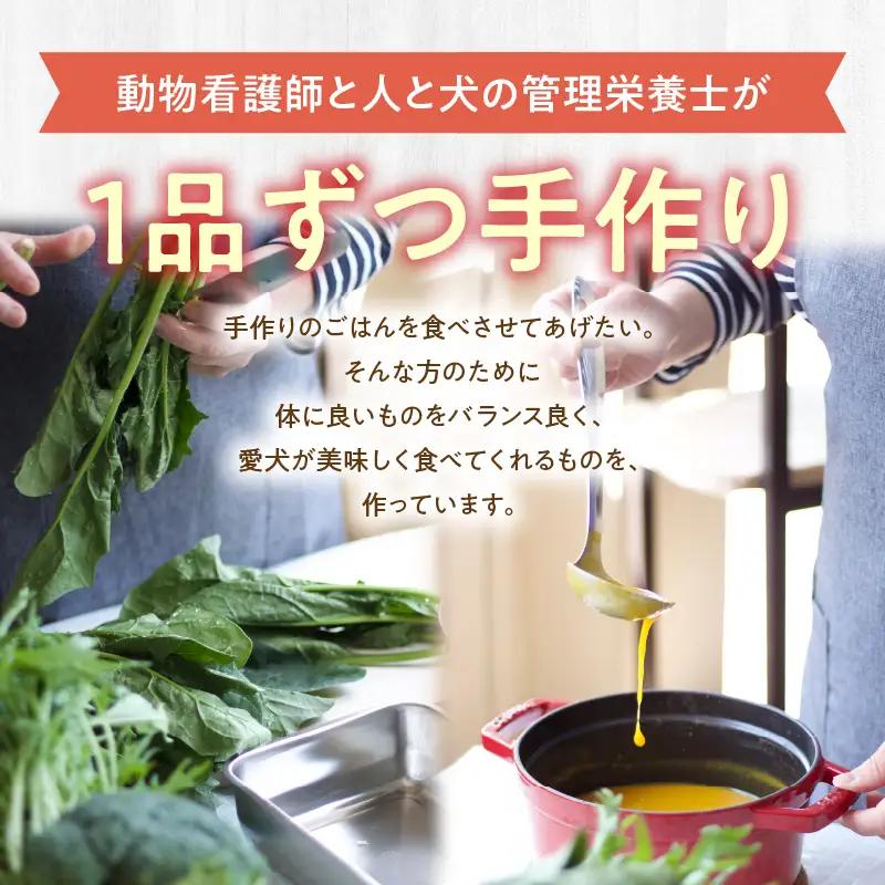 ドッグフード　無添加　お肉ごはん3点セット　【犬の手作りごはん】 R15005