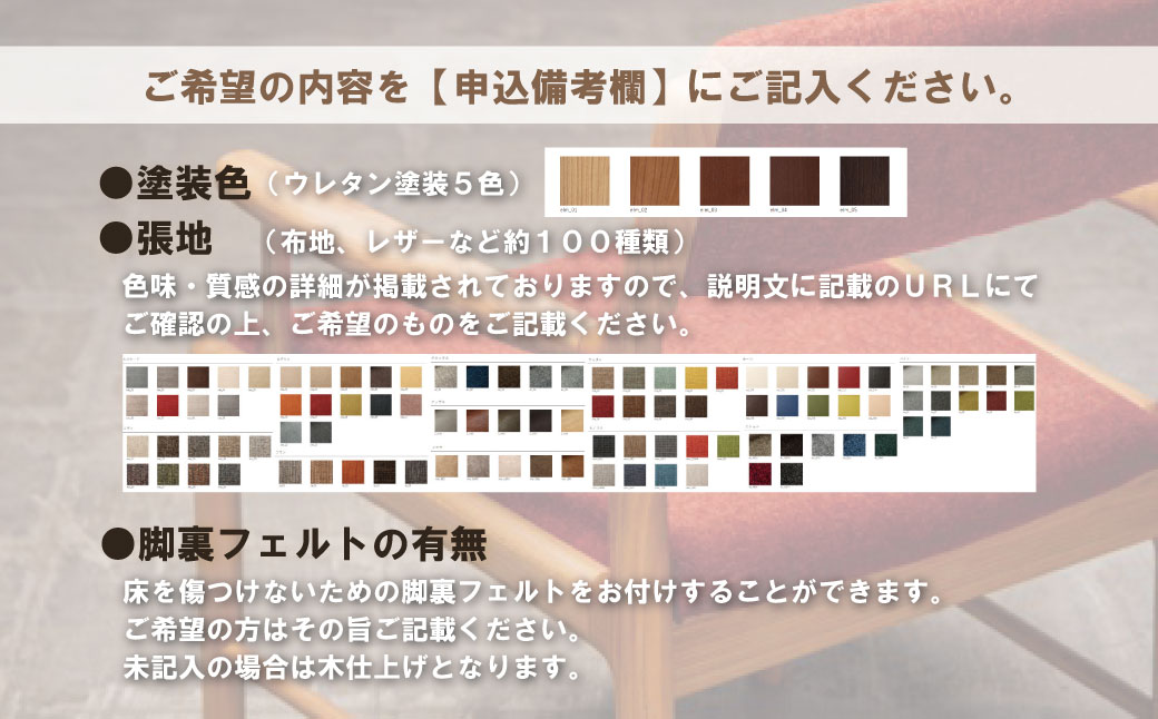 スツール セミオーダー品【張地・木脚塗装色選択可】
