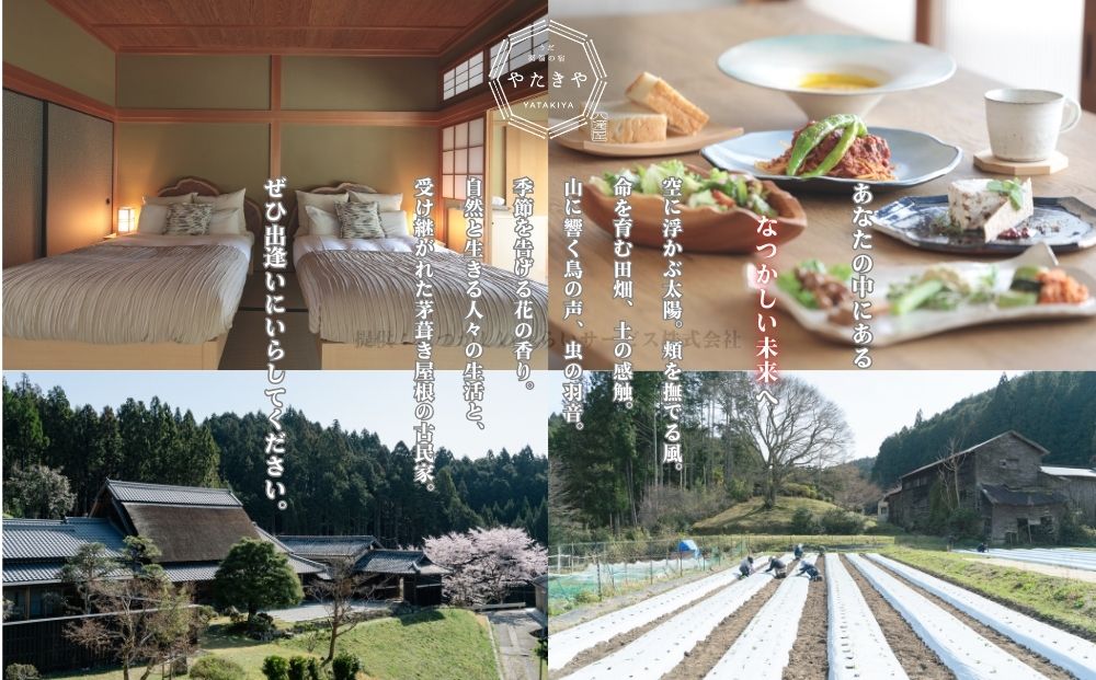 『旬刻旬菜』参加チケット（ペアチケット）家庭菜園のお悩みをプロ農家に相談できるランチ付き農業体験 ／ なつかしいみらいサービス 送料無料 チケット 無農薬栽培 農業体験 家庭菜園  ふるさと納税 奈良