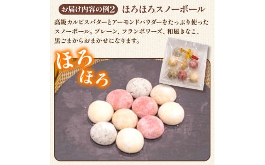 手作り お菓子 詰め合わせ セット 常温 クッキー スノーボール グリッシーニ 焼き菓子 おやつ スイーツ デザート お菓子詰め合わせ ご褒美 お手軽 お楽しみ 詰め合わせセット ギフト 贈答用 きな