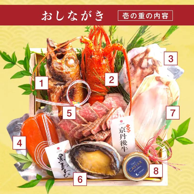 先行予約【限定30】／まるごと松葉がにおせち【宝寿丸（ほうじゅまる）／豪華海宝箱】「三段重」 ふるさと納税 おせち料理 ふるさと納税 お節 ふるさと納税 おせち 京都 ふるさと納税 おせち料理2026
