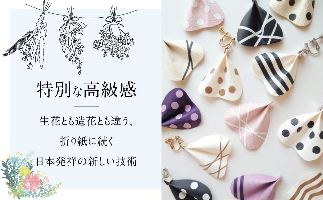 SuperFlower 「花びらピアス」