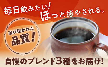 ブレンド3種セット（粉） / 珈琲 コーヒー ブレンド / 瀬戸市 / Ｃｏｆｆｅｅ　ＳＡＫＵＲＡ[BBAB145]