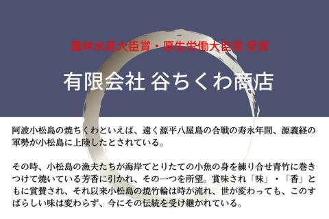 【定期便】偶数月3回　谷ちくわ商店5種詰合せセット ※着日指定不可