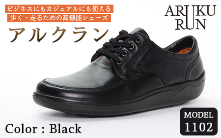 ARUKU RUN 1102（BLACK）27cm 3E | 靴 紳士靴 メンズ シューズ ビジネス 革靴 革