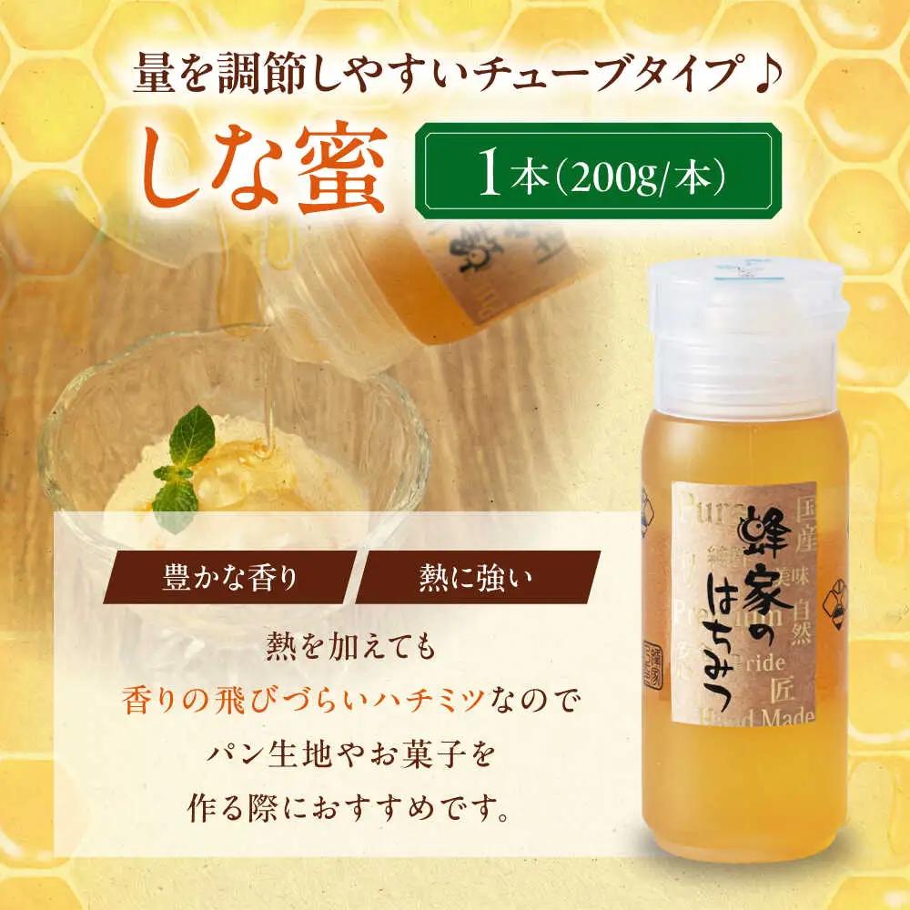 はちみつ あかしあ しな 2種セット [AJAS025] はちみつ 国産