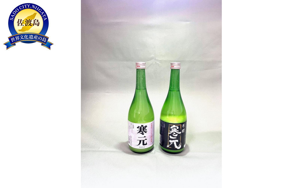 
            佐渡発酵　純米濁酒　寒元-原醪と寒元　各１本
          