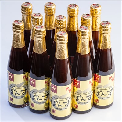 手造りひろたのぽんず・一番搾り　300ml　12本入【1323668】
