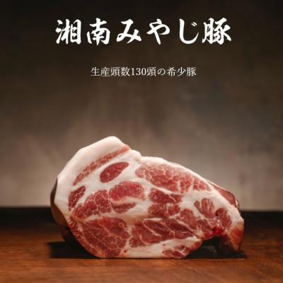 ふるさと納税 藤沢市 藤沢ブランド『みやじ豚』使用の肉汁飛び出し『みやじ豚の金ぎょうざ40個』(ニンニク入り特製ぎょうざ) |  | 02