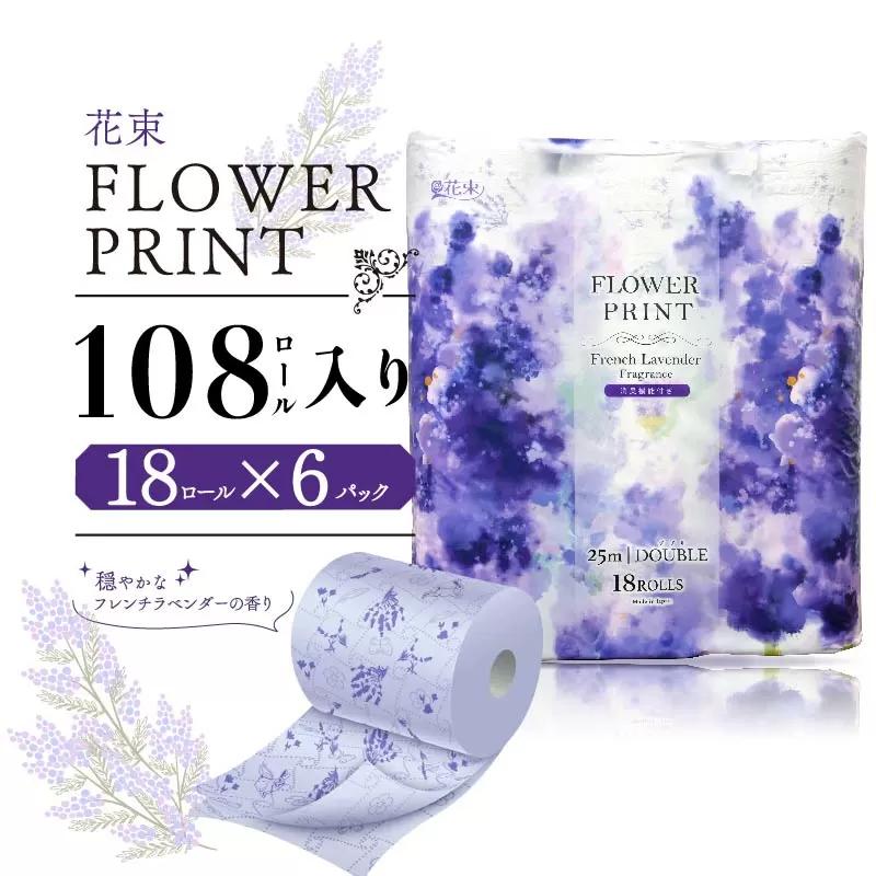 トイレットペーパー ダブル 計108ロール 18ロール × 6パック フレンチラベンダーの香り 消臭 花柄プリント